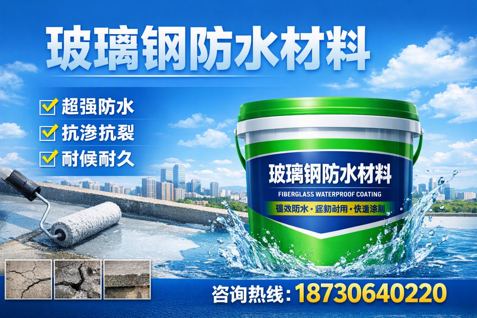 如何选择适合的玻璃钢防水材料？南昌 采购指南