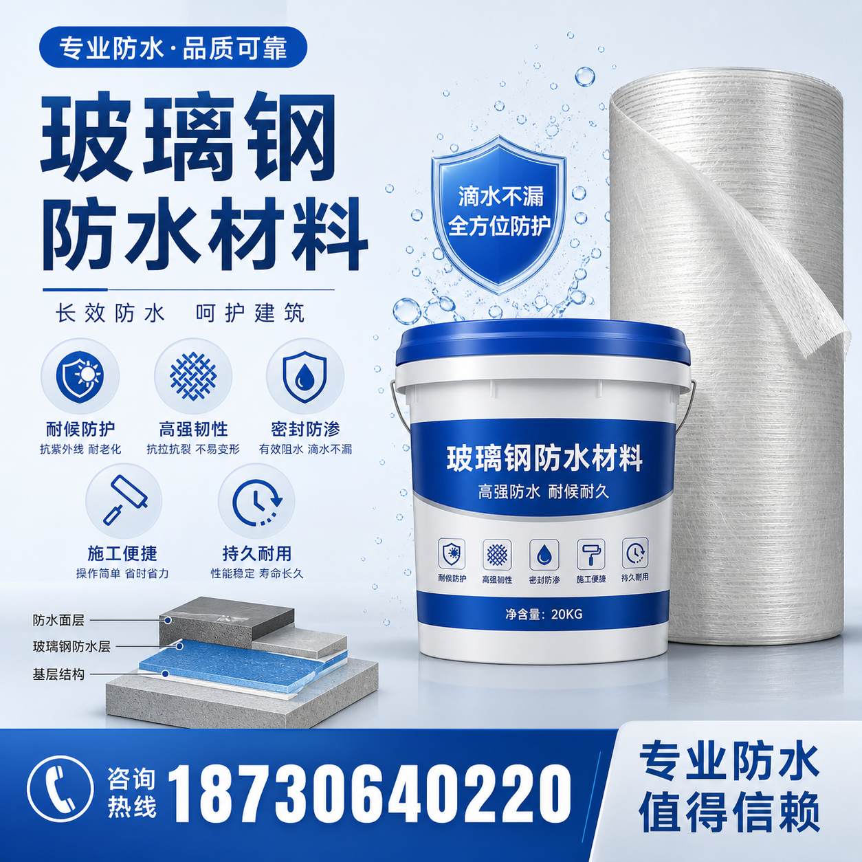 如何选择适合的玻璃钢防水材料?南昌 采购指南