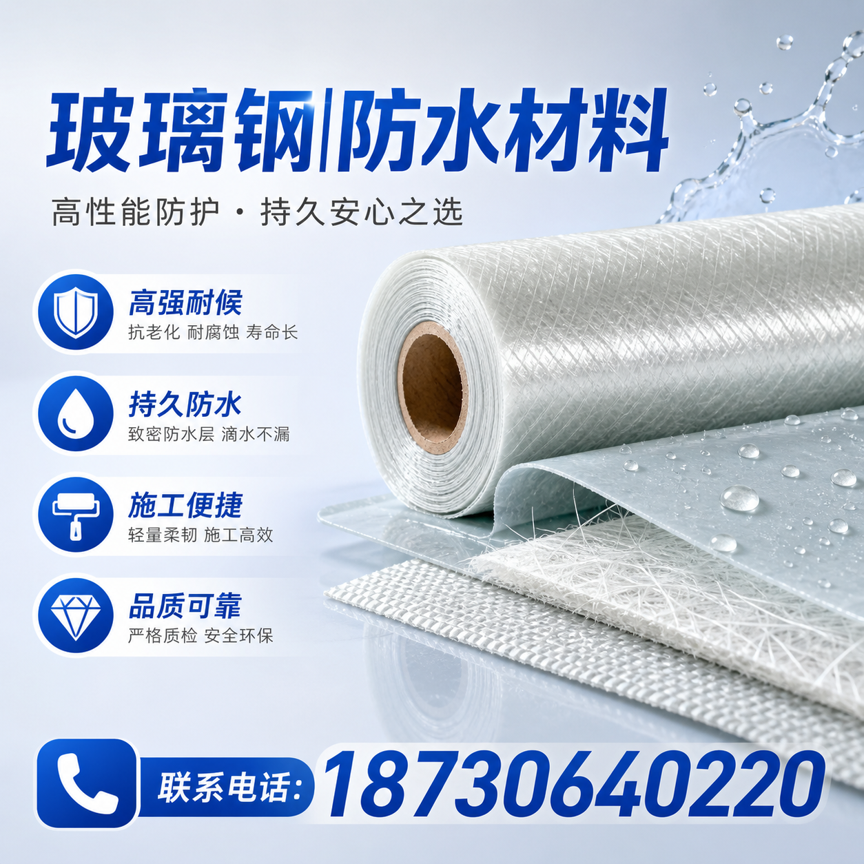 如何选择适合的玻璃钢防水材料?南昌 采购指南